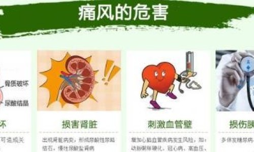 痛风病人能喝绿豆汤吗-痛风病人能喝玫瑰花吗网—知名的痛风病人可以喝牛奶吗网站,分享痛风病人能喝白酒吗?知识